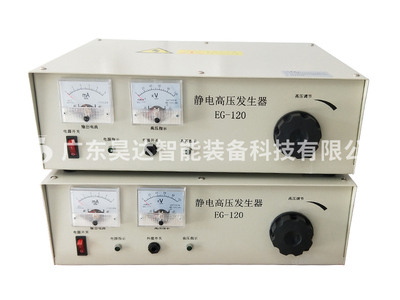 靜電高壓發生器